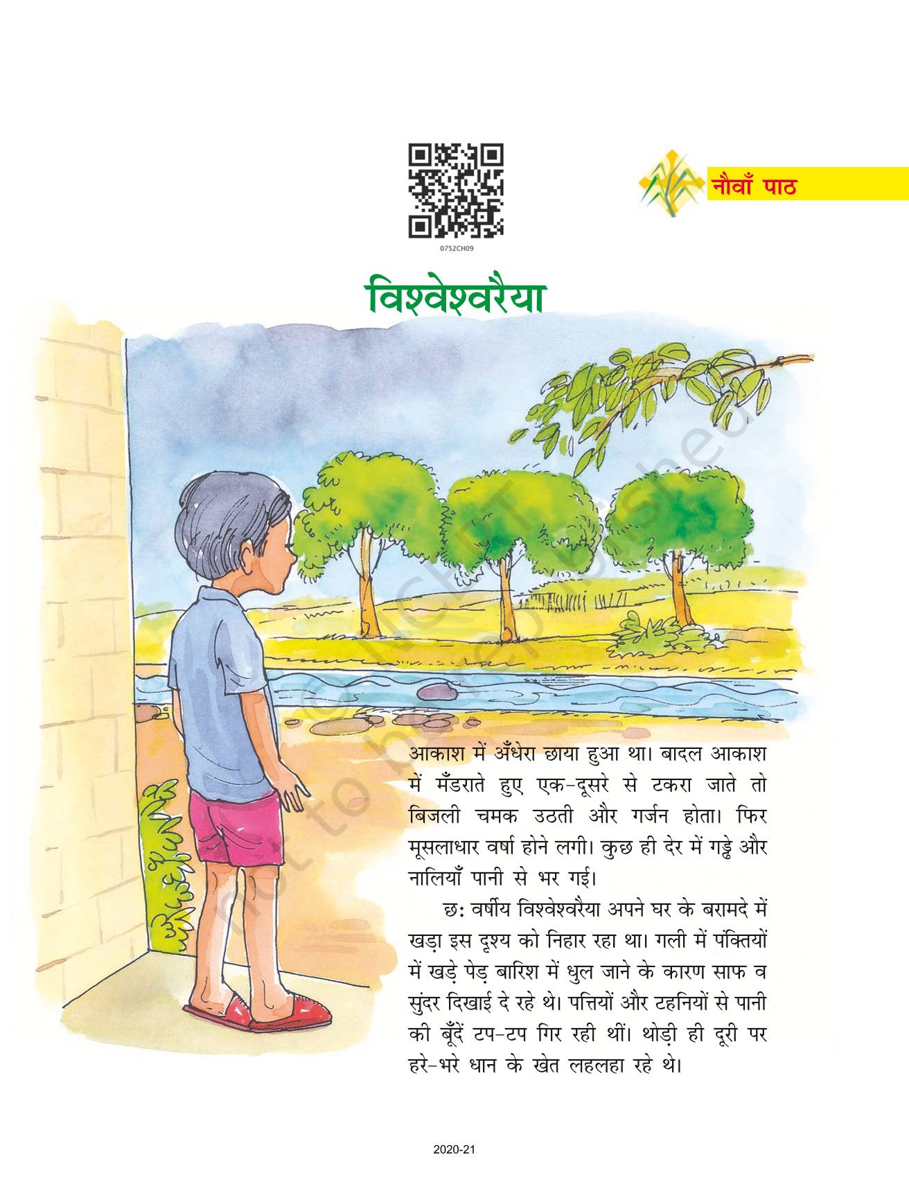 Vishveshwraiya Ncert Book Of Class 7 Hindi Durva Part 2